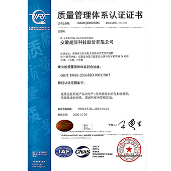 ISO9001-国际质量体系